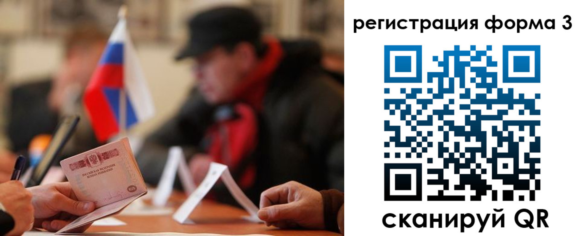 прописка 2025 в Вичуге