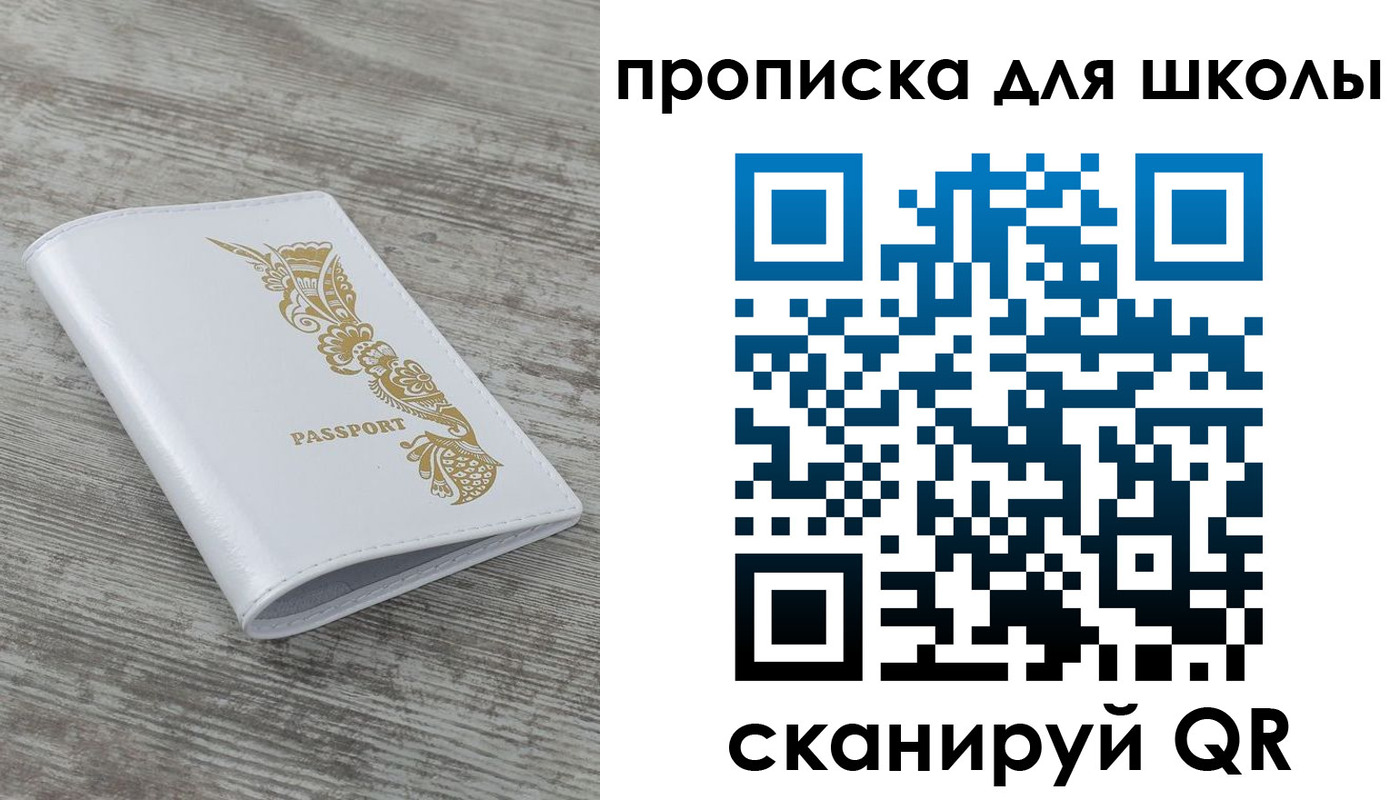 прописка ребенка в Вичуге